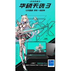 华硕天选3 Plus第12代英特尔酷睿i7游戏本17.3英寸RTX3060/3070独显手提便携笔记本电脑